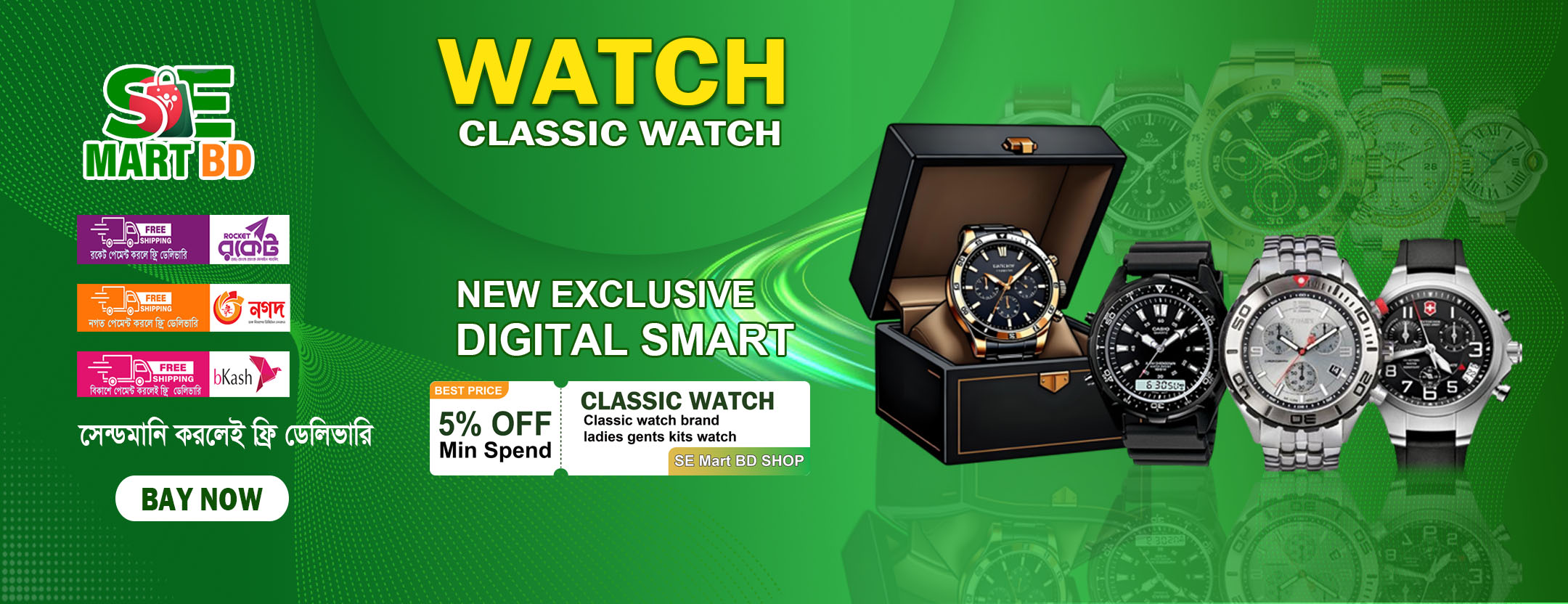 SEMartBD.Com | SE mart online shopping promo