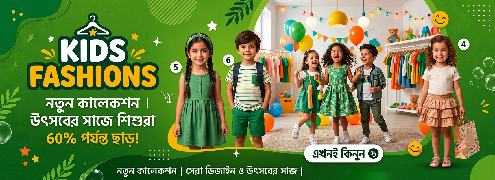 Kids Fashions
