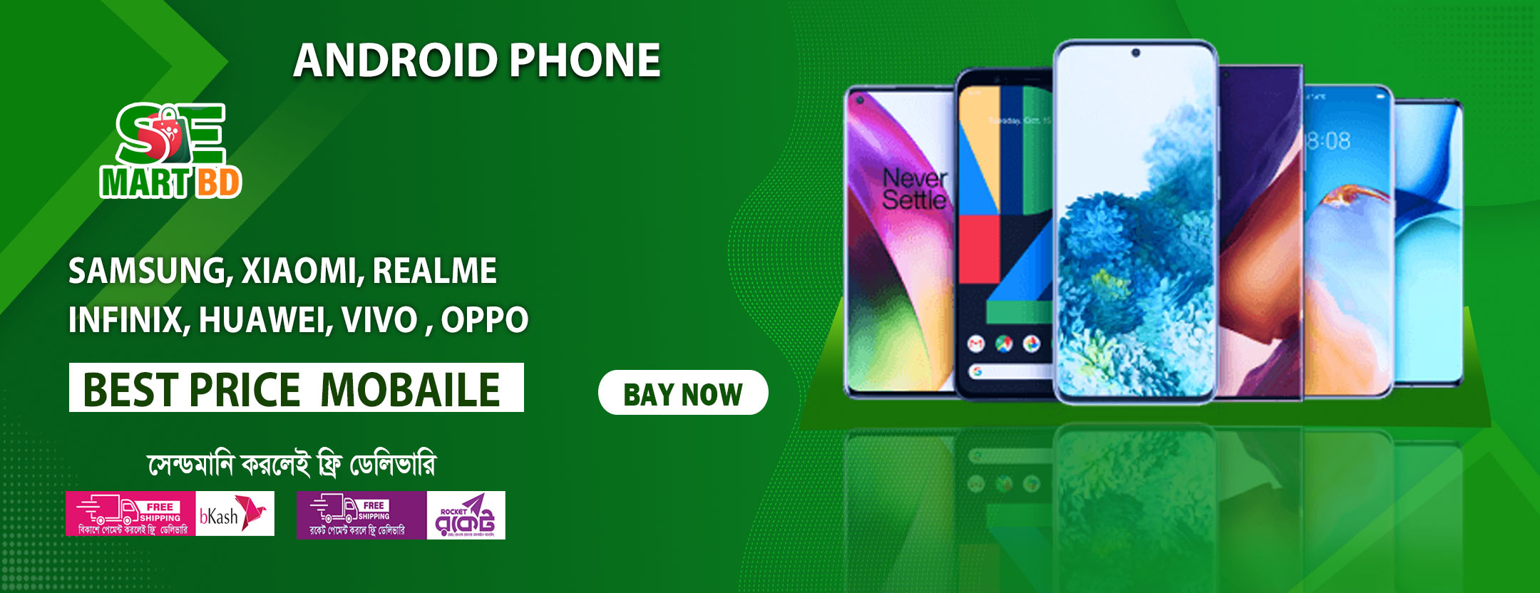 SEMartBD.Com | SE mart online shopping promo