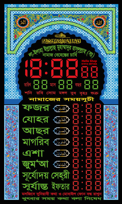 Namaz time display ( 20 inch x 36 inch)