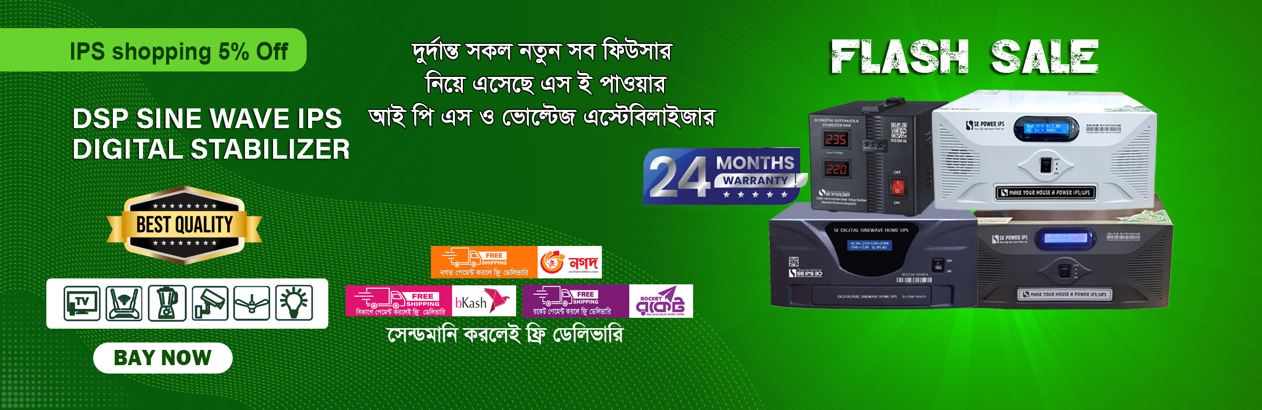 SEMartBD.Com | SE mart online shopping promo